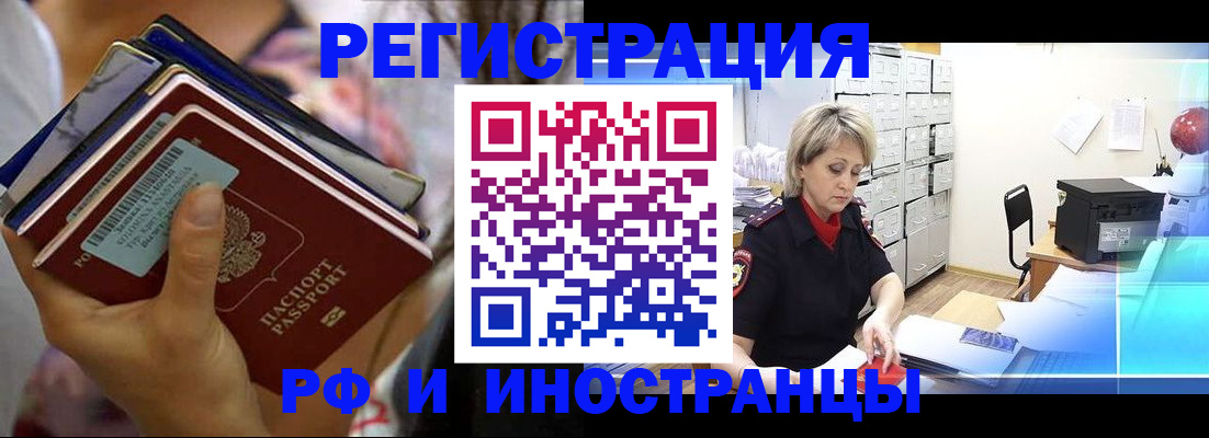 временная регистрация в квартире в Магнитогорске