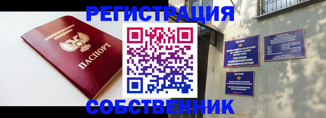 временная регистрация купить в Магнитогорске