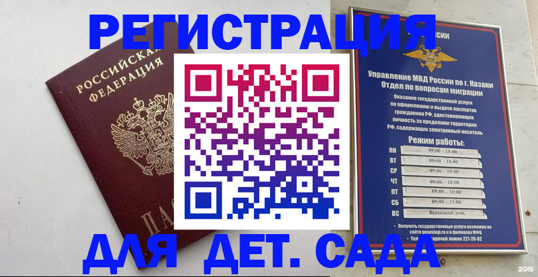 временная регистрация недорого в Магнитогорске