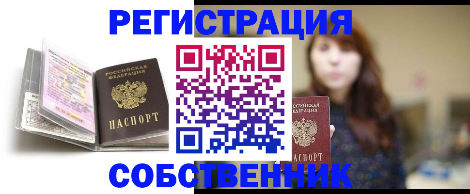 временная регистрация недорого в Магнитогорске